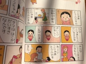 ひなちゃんの日常20