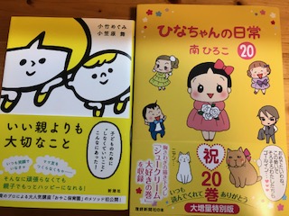 ひなちゃん本