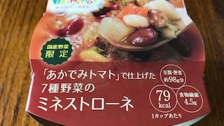 ミネストローネ