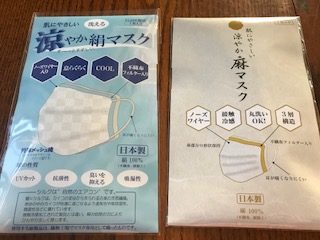麻 絹 マスク比較